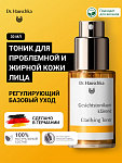 Тоник для проблемной кожи (Gesichtstonikum klärend) 30 мл