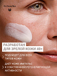 Регенерирующий крем (Regeneration Tagescreme)   40 мл