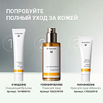 Очищающий бальзам для лица (Reinigungsbalsam) 75 мл. Эпизод 1