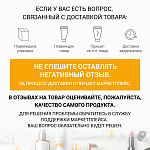 Очищающее молочко (Reinigungsmilch) 145 мл. Эпизод 1