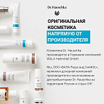 Бальзам для интенсивного ухода за губами  (Akut Lippenpflege) 5 мл