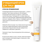 Очищающий крем для лица (Gesichtswaschcreme) 50 мл Limited Edition 2024 Anthyllis