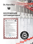 Регенерирующая сыворотка (Regeneration Tag und Nachtserum)   30 мл