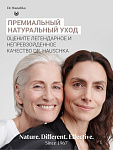 Регенерирующий крем (Regeneration Tagescreme)   40 мл